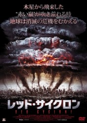 レッド・サイクロン