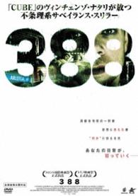 ３８８