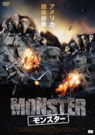 ＭＯＮＳＴＥＲ　モンスター