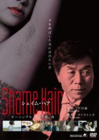 Ｓｈａｍｅ　Ｈａｉｒ　＜シェイム・ヘア＞　モーニングセット、牛乳、春