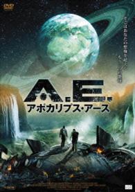 Ａ．Ｅ．アポカリプス・アース