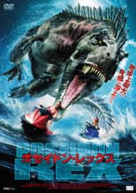 ポセイドン・レックス