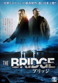 ＴＨＥ　ＢＲＩＤＧＥ／ブリッジ　ＤＶＤ－ＢＯＸ