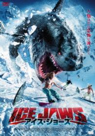 アイス・ジョーズ
