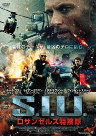 Ｓ．Ｉ．Ｕ．ロサンゼルス特捜隊