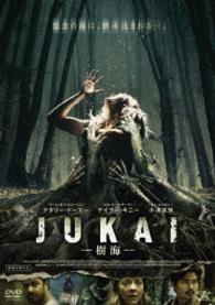 ＪＵＫＡＩ－樹海－