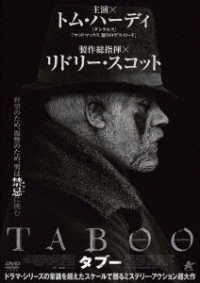 ＴＡＢＯＯ　タブー　ＤＶＤ－ＢＯＸ