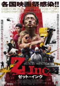 Ｚ　Ｉｎｃ．　ゼット・インク