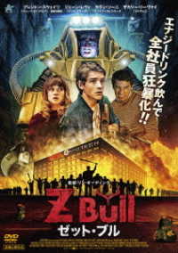 Ｚ　Ｂｕｌｌ　ゼット・ブル