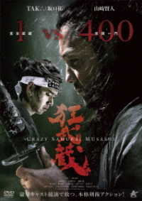 狂武蔵【ＤＶＤ】