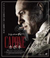 カポネ【Ｂｌｕ－ｒａｙ】 Ｂｌｕ－ｒａｙ　Ｄｉｓｃ