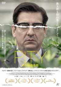 ＰＩＴＹ　ある不幸な男