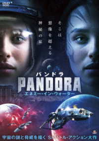 ＰＡＮＤＯＲＡ　パンドラ　エネミー・イン・ウォーター