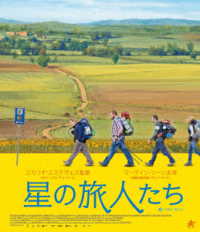 星の旅人たち【Ｂｌｕ－ｒａｙ】 Ｂｌｕ－ｒａｙ　Ｄｉｓｃ