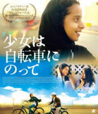 少女は自転車にのって【Ｂｌｕ－ｒａｙ】 Ｂｌｕ－ｒａｙ　Ｄｉｓｃ