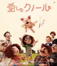 愛しのクノール Ｂｌｕ－ｒａｙ　Ｄｉｓｃ