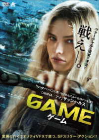 ＧＡＭＥ　ゲーム