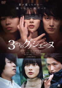 ３つのグノシエンヌ