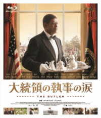 大統領の執事の涙　Ｂｌｕ－ｒａｙ Ｂｌｕ－ｒａｙ　Ｄｉｓｃ