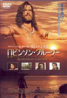 ロビンソン・クルーソー