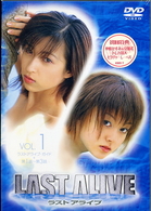 ラストアライブ　Ｖｏｌ．１