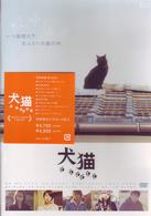 犬猫