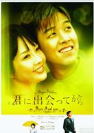 君に出会ってから　ＢＯＸ４