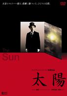 太陽