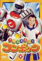 さいころボット　コンボック（１）