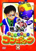 さいころボット　コンボック（１０）