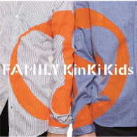 ＫｉｎＫｉ　Ｋｉｄｓ／Ｆａｍｉｌｙ～ひとつになること【通常盤】
