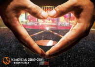 ＫｉｎＫｉ　Ｋｉｄｓ／ＫｉｎＫｉ　Ｋｉｄｓ　２０１０－２０１１　～君も堂本ＦＡＭＩＬＹ～【通常盤】
