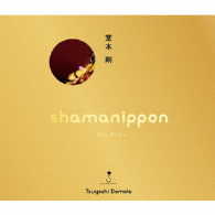 堂本剛／ｓｈａｍａｎｉｐｐｏｎ－ロイノチノイ－（初回盤Ａ）