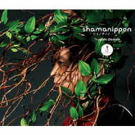 堂本剛／ｓｈａｍａｎｉｐｐｏｎ－ロイノチノイ－（初回盤Ｂ）