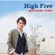 中山優馬／Ｈｉｇｈ　Ｆｉｖｅ（初回盤Ａ）