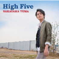 中山優馬／Ｈｉｇｈ　Ｆｉｖｅ（初回盤Ｂ）