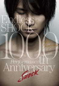 堂本光一／Ｅｎｄｌｅｓｓ　ＳＨＯＣＫ　１０００ｔｈ　Ｐｅｒｆｏｒｍａｎｃｅ　Ａｎｎｉｖｅｒｓａｒｙ（初回限定盤）