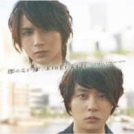 ＫｉｎＫｉ　Ｋｉｄｓ／鍵のない箱（初回盤Ａ）