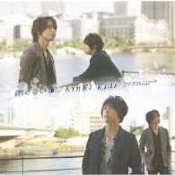 ＫｉｎＫｉ　Ｋｉｄｓ／鍵のない箱
