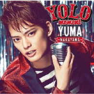 中山優馬／ＹＯＬＯ　ｍｏｍｅｎｔ（初回盤Ａ）