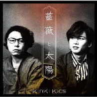 ＫｉｎＫｉ　Ｋｉｄｓ／薔薇と太陽（初回盤Ａ）