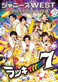 ジャニーズＷＥＳＴ／ジャニーズＷＥＳＴ　ＣＯＮＣＥＲＴ　ＴＯＵＲ　２０１６　ラッキィィィィィィィ７（初回仕様） Ｂｌｕ－ｒａｙ　Ｄｉｓｃ