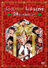 ジャニーズＷＥＳＴ／ジャニーズＷＥＳＴ　１ｓｔドーム　ＬＩＶＥ　■２４から感謝■届けます■