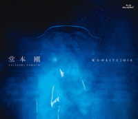 堂本剛／堂本剛　東大寺ＬＩＶＥ２０１８ Ｂｌｕ－ｒａｙ　Ｄｉｓｃ