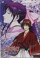 るろうに剣心－明治剣客浪漫譚－　星霜編　～特別版～　Ｐｒｅｍｉｕｍ　Ｅｄｉｔｉｏｎ．