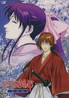 るろうに剣心－明治剣客浪漫譚－　星霜編　～特別版～