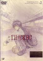 Ｉ’ＬＬ／ＣＫＢＣ　＃２「少年達が空を見上げた日　Ｐｒｉｍｉｔｉｖｅ　Ｒｕｄｅ　Ｆｌｏｗｅｒｓ」