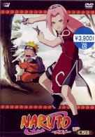 ＴＶアニメーション　ＮＡＲＵＴＯ（３）