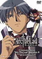 Ａｒｃ　Ｔｈｅ　Ｌａｄ　Ｖｏｌ．８