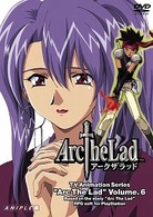 Ａｒｃ　Ｔｈｅ　Ｌａｄ　Ｖｏｌ．６